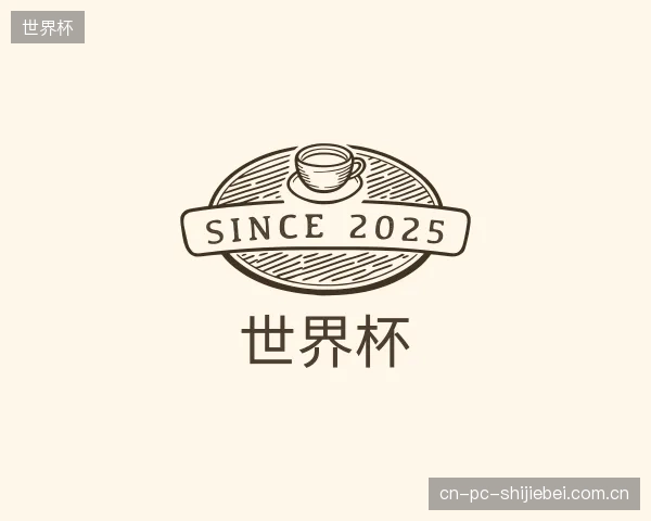 认识世界杯平台